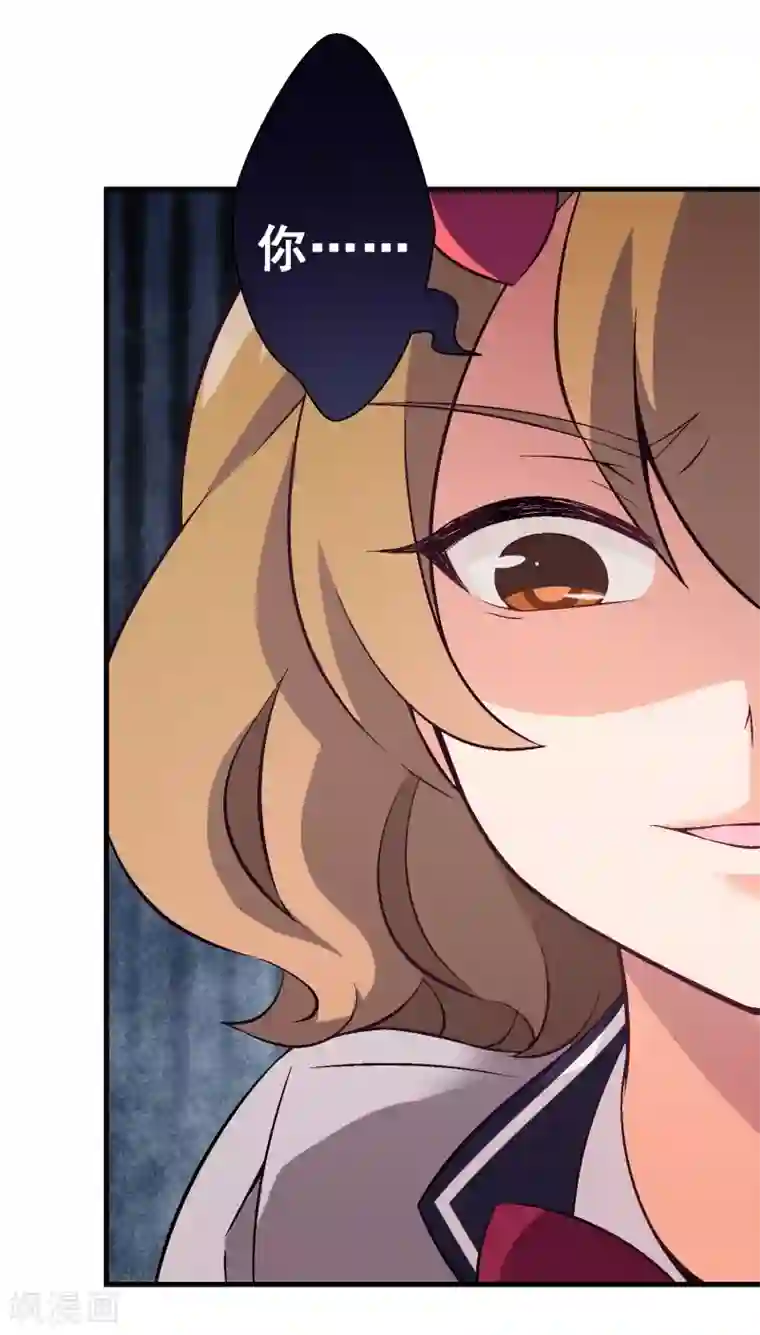 富女仆与穷少爷第22话 第十九课：周日约会