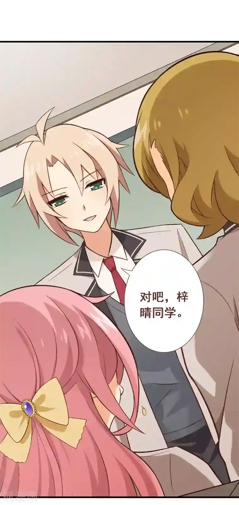 富女仆与穷少爷第22话 第十九课：周日约会