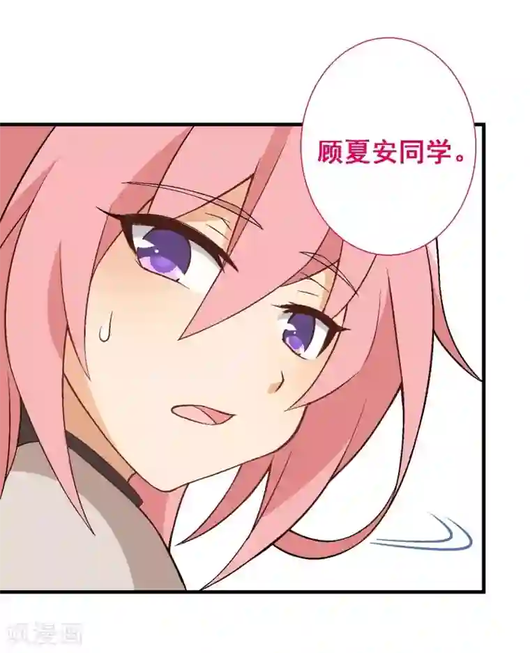 富女仆与穷少爷第22话 第十九课：周日约会