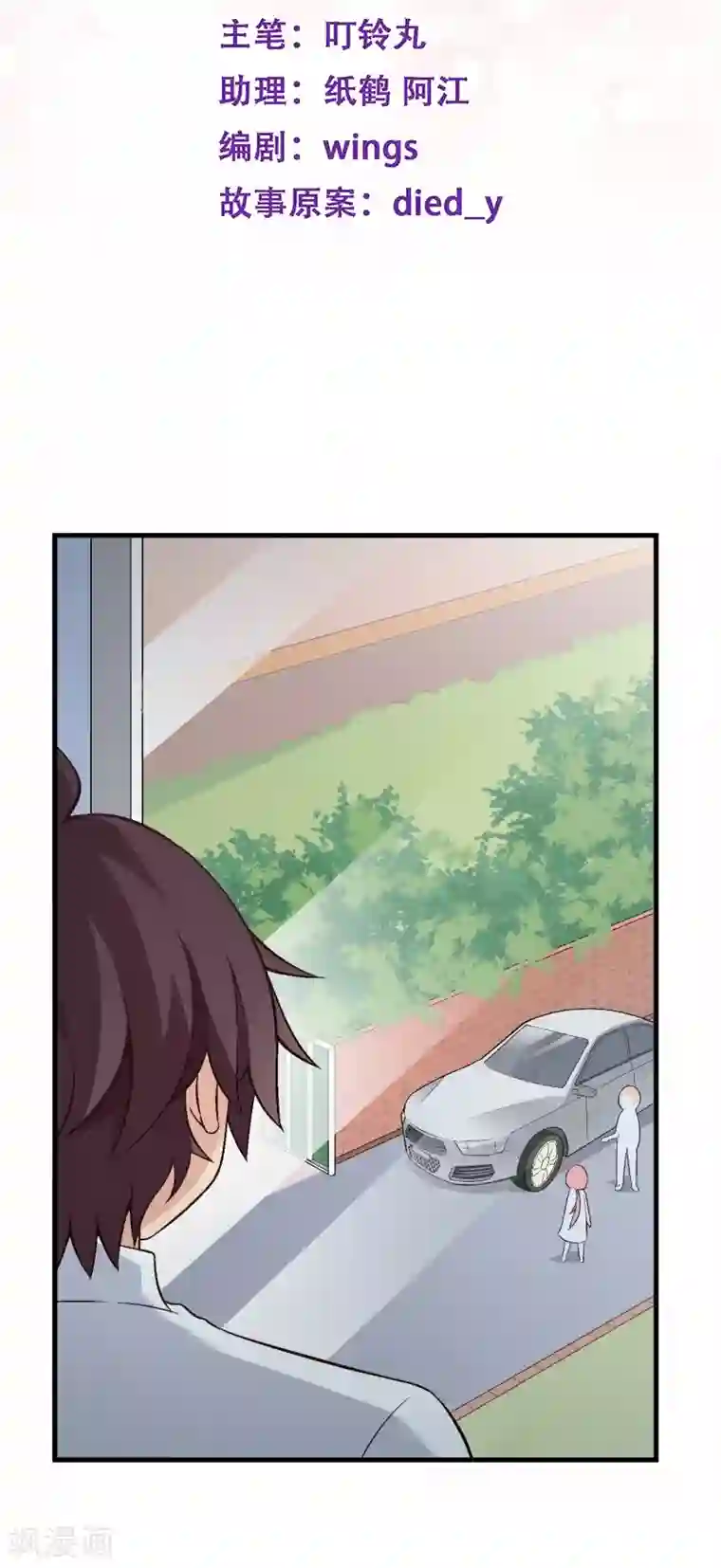 富女仆与穷少爷第23话 第二十课：实践教学1