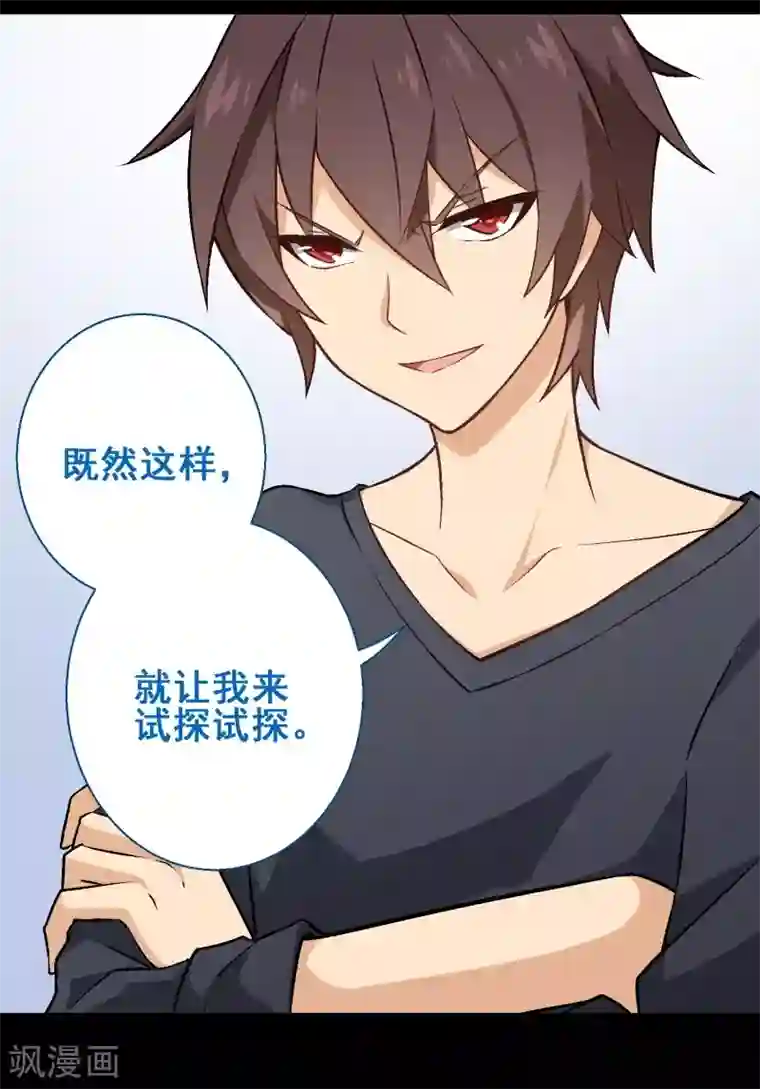 富女仆与穷少爷第23话 第二十课：实践教学1