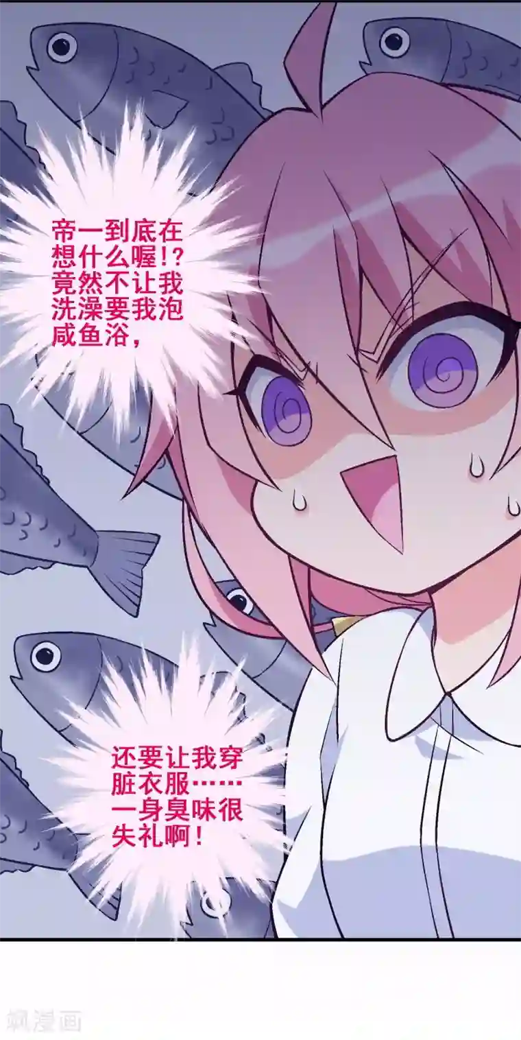 富女仆与穷少爷第23话 第二十课：实践教学1