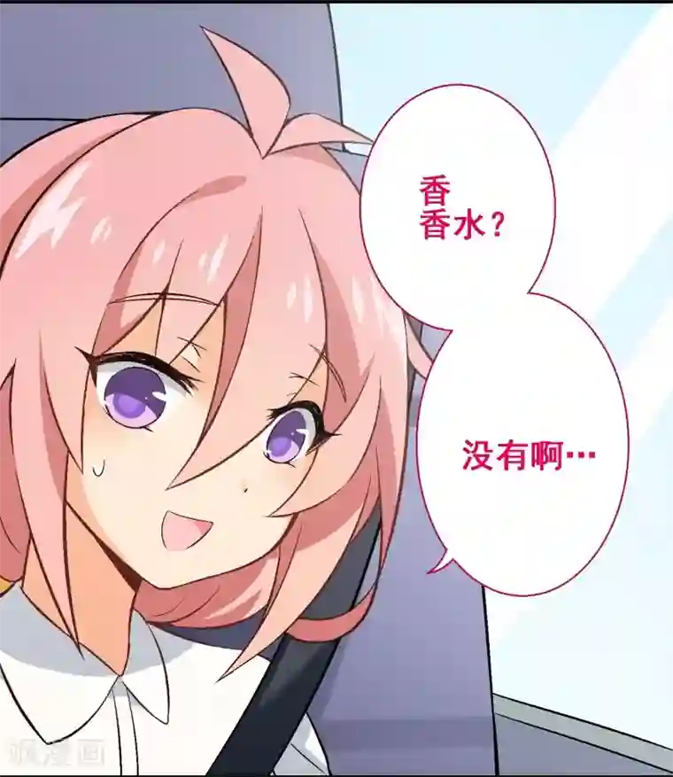 富女仆与穷少爷第23话 第二十课：实践教学1