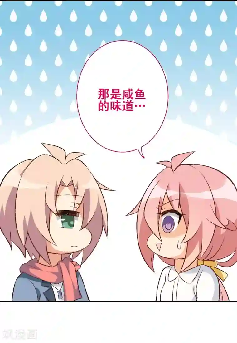 富女仆与穷少爷第23话 第二十课：实践教学1