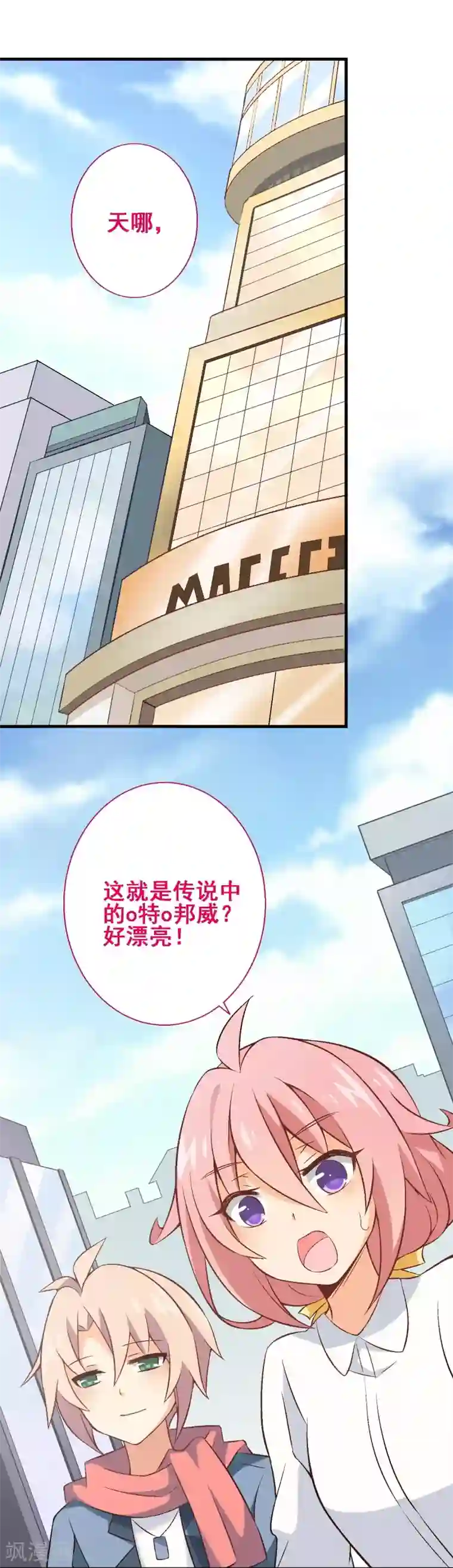 富女仆与穷少爷第23话 第二十课：实践教学1