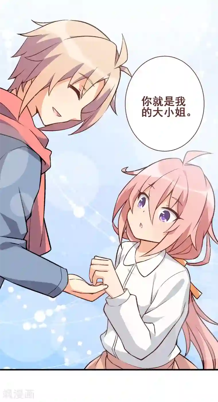 富女仆与穷少爷第23话 第二十课：实践教学1