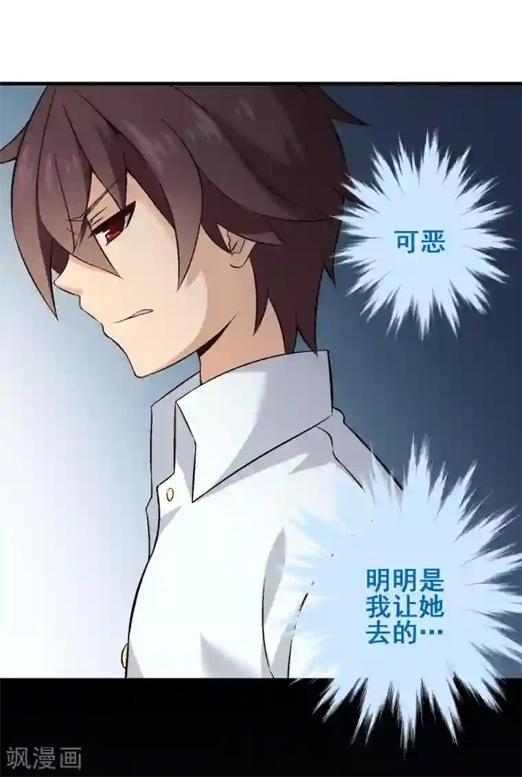 富女仆与穷少爷第23话 第二十课：实践教学1