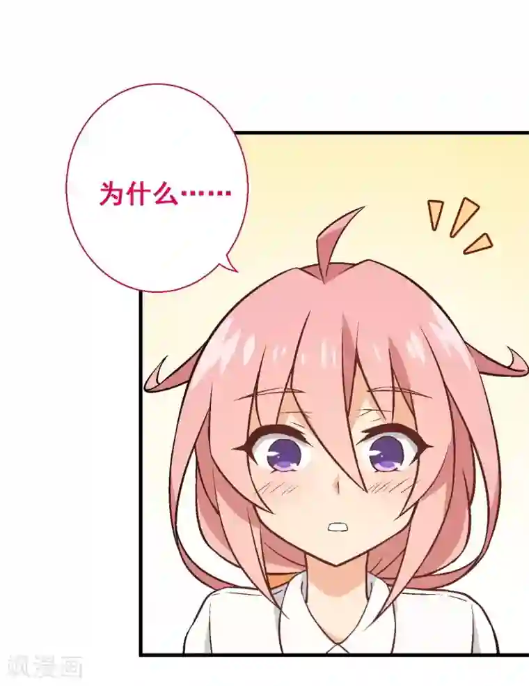 富女仆与穷少爷第23话 第二十课：实践教学1