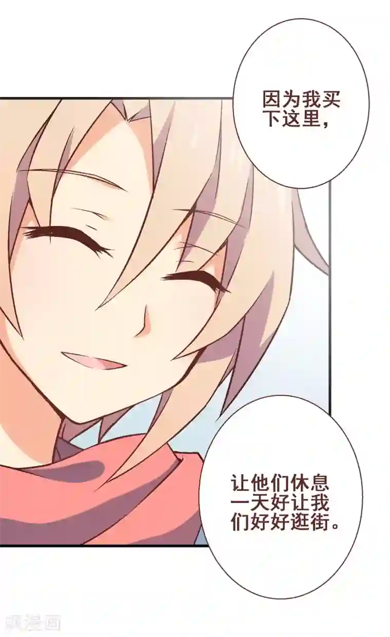 富女仆与穷少爷第23话 第二十课：实践教学1