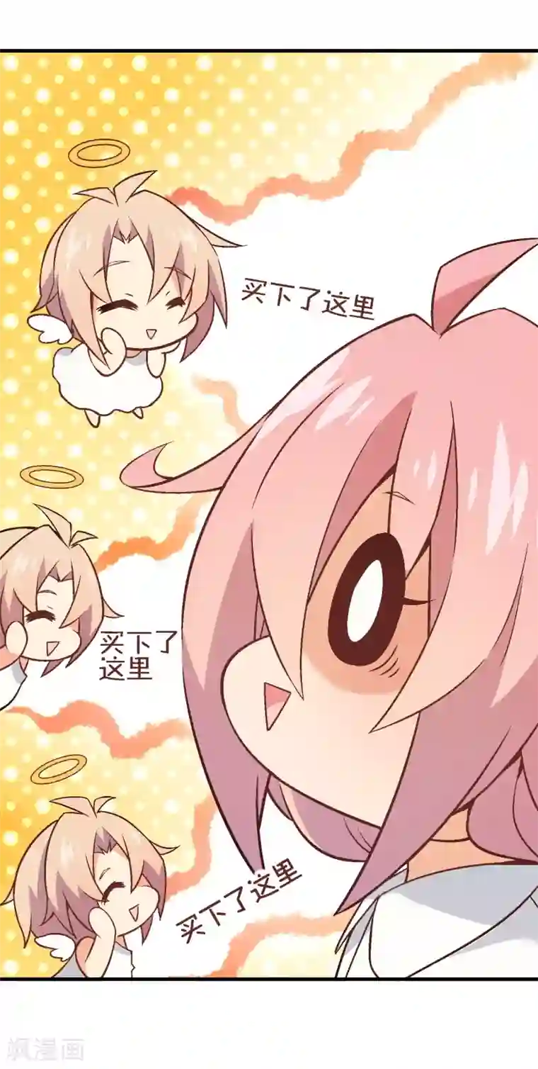 富女仆与穷少爷第23话 第二十课：实践教学1