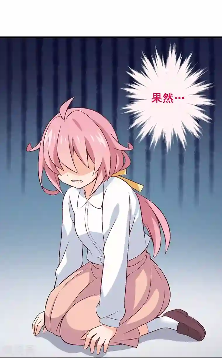 富女仆与穷少爷第23话 第二十课：实践教学1