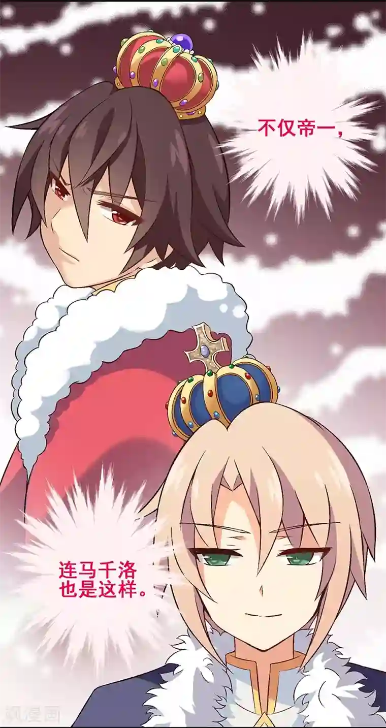 富女仆与穷少爷第23话 第二十课：实践教学1