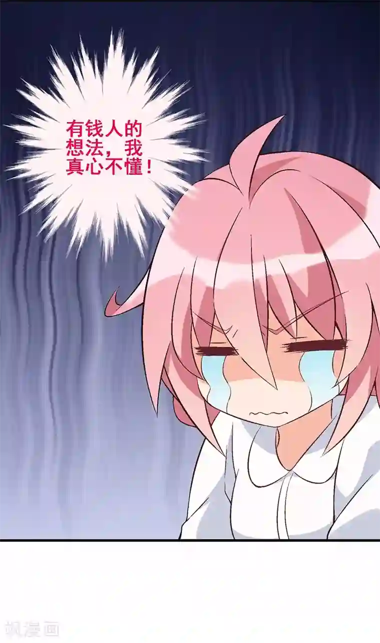 富女仆与穷少爷第23话 第二十课：实践教学1