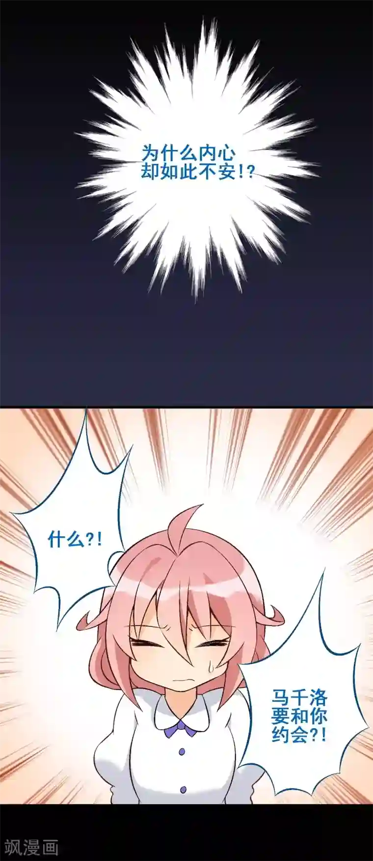 富女仆与穷少爷第23话 第二十课：实践教学1