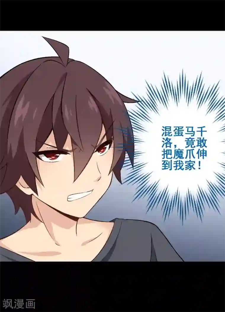 富女仆与穷少爷第23话 第二十课：实践教学1