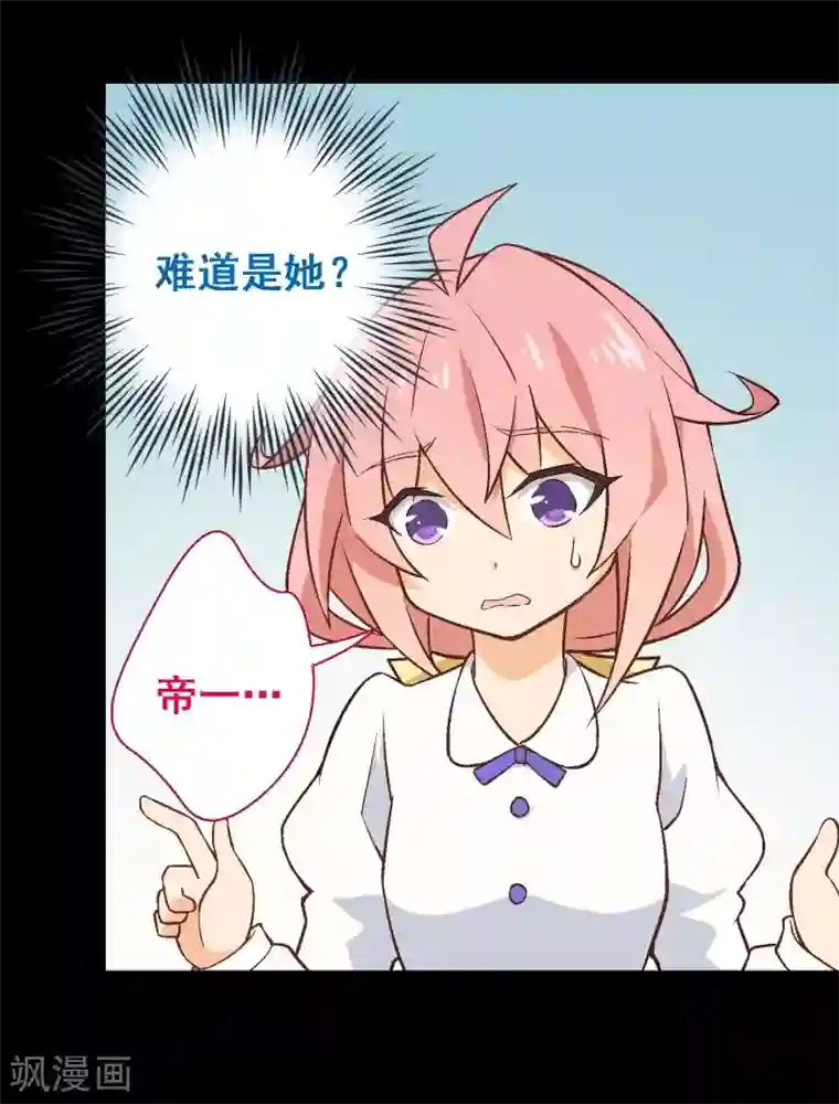 富女仆与穷少爷第23话 第二十课：实践教学1