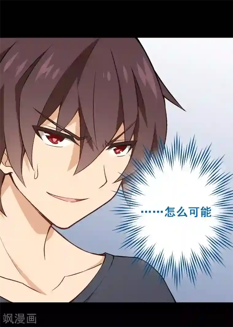 富女仆与穷少爷第23话 第二十课：实践教学1