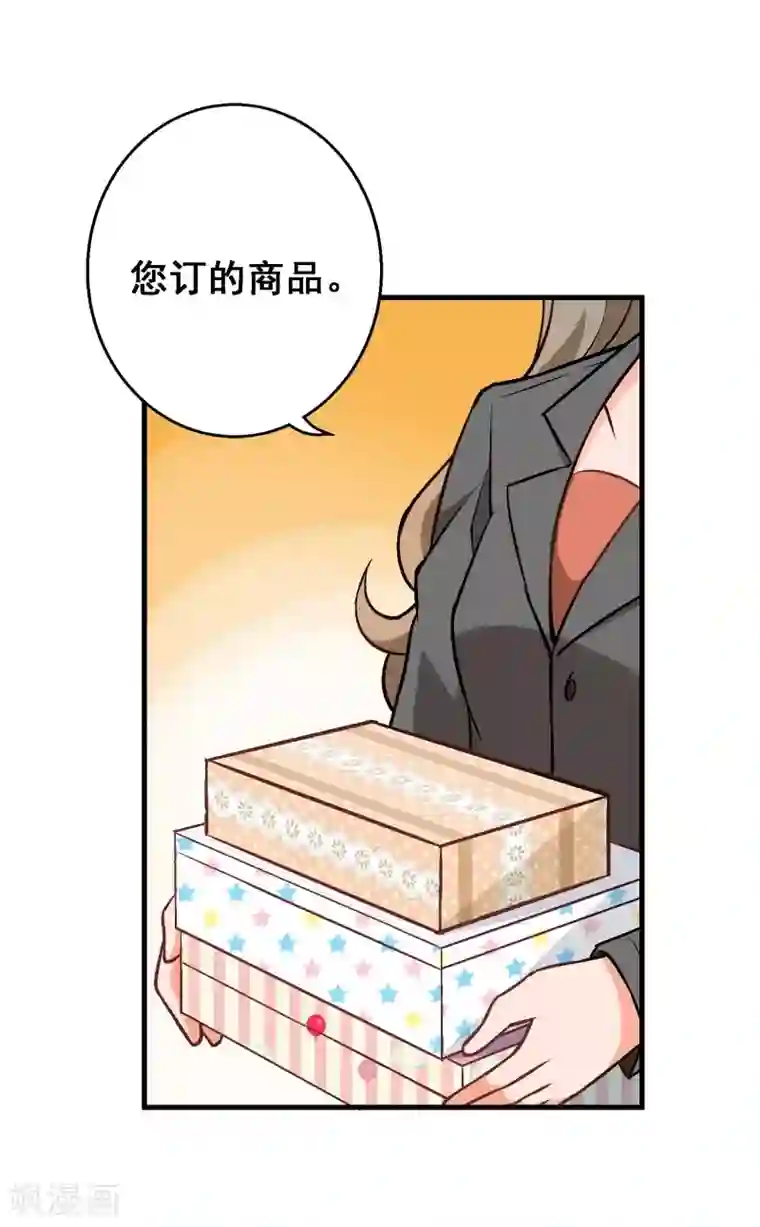 富女仆与穷少爷第24话 第二十一课：实践教学2