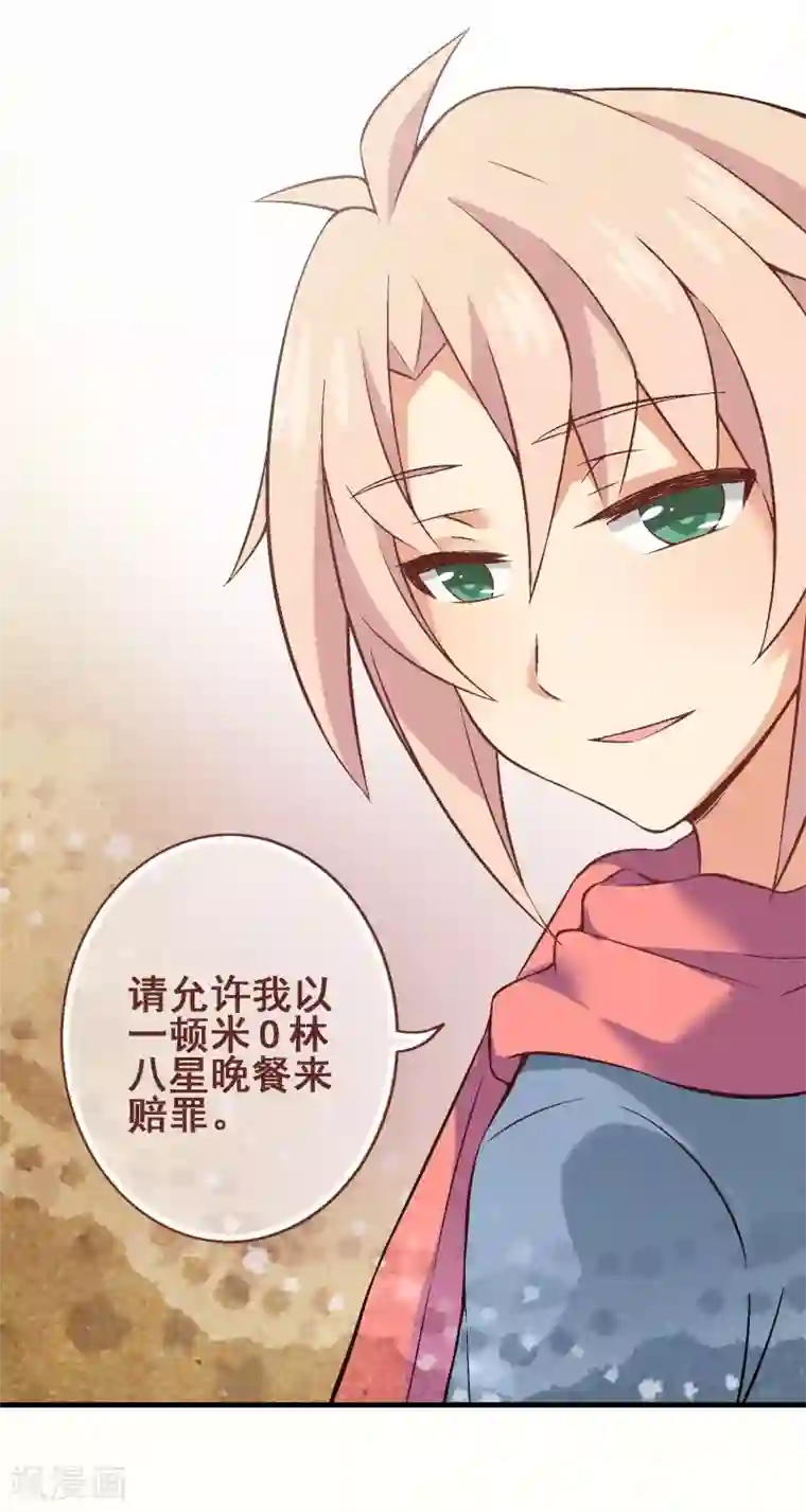 富女仆与穷少爷第24话 第二十一课：实践教学2