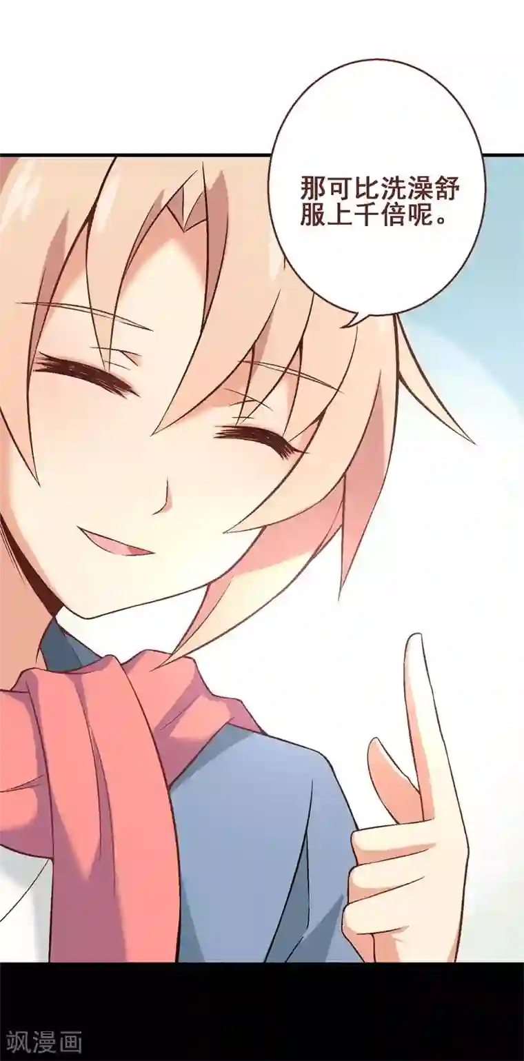 富女仆与穷少爷第24话 第二十一课：实践教学2