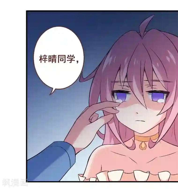 富女仆与穷少爷第26话 第二十三课：我的真命天女