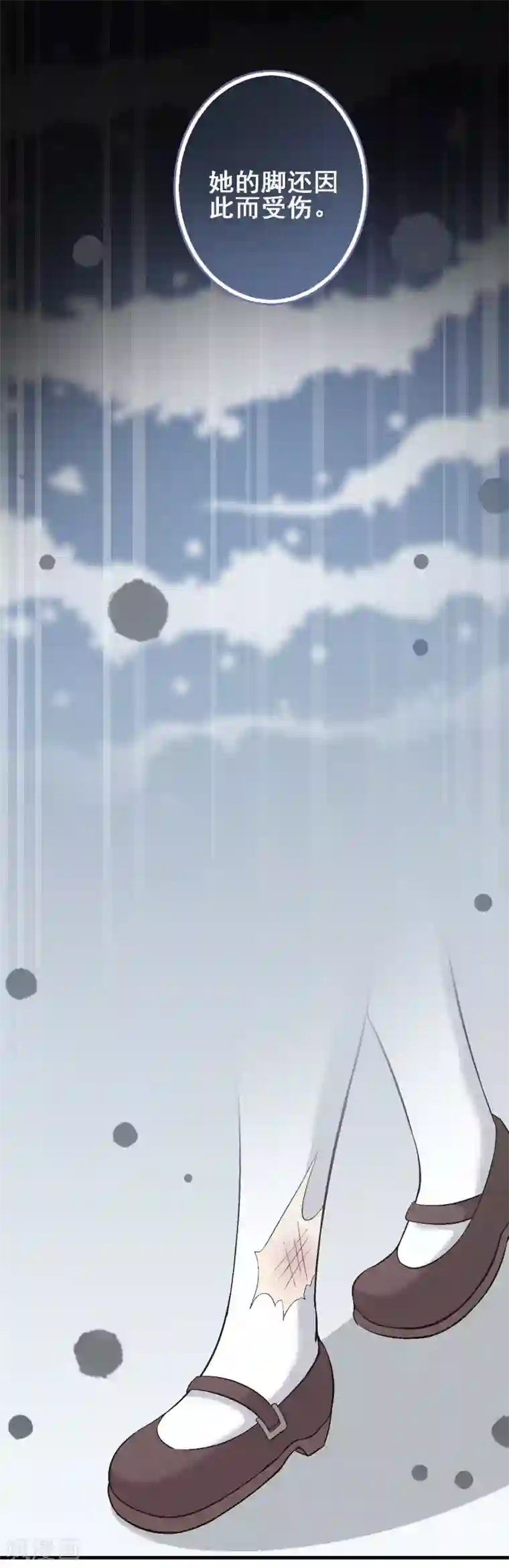 富女仆与穷少爷第26话 第二十三课：我的真命天女