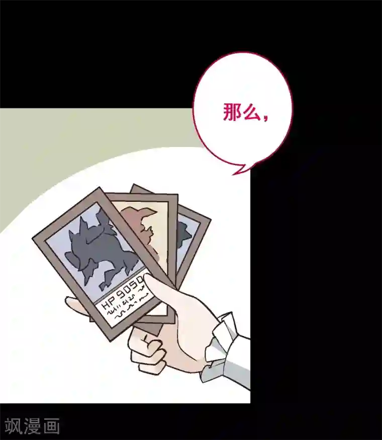 富女仆与穷少爷第26话 第二十三课：我的真命天女