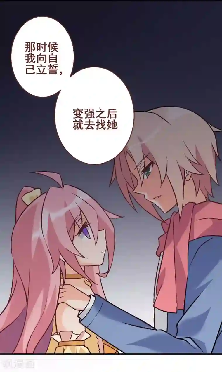 富女仆与穷少爷第26话 第二十三课：我的真命天女