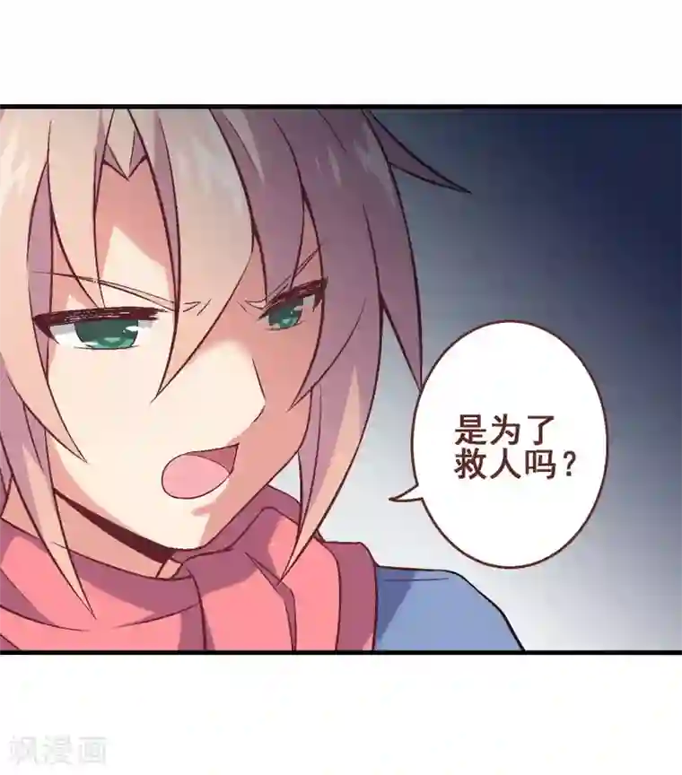 富女仆与穷少爷第26话 第二十三课：我的真命天女