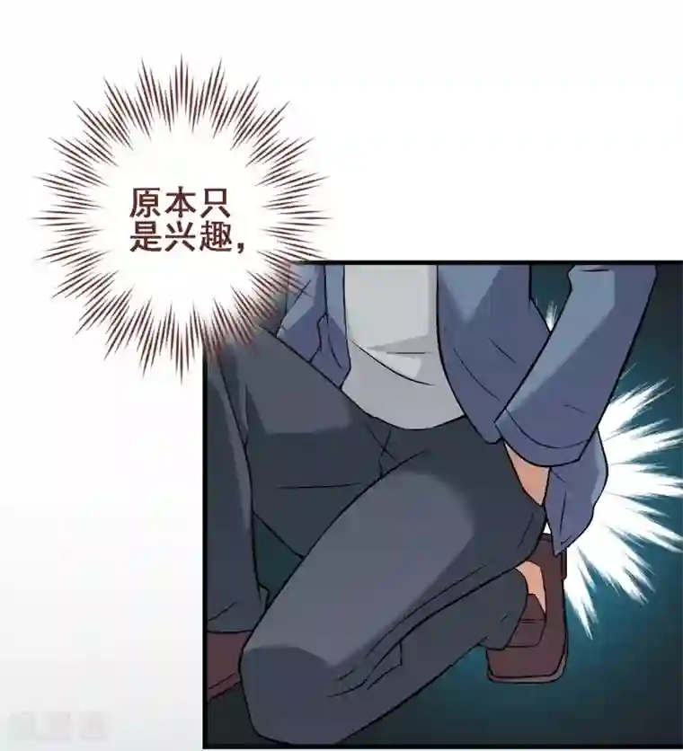 富女仆与穷少爷第26话 第二十三课：我的真命天女