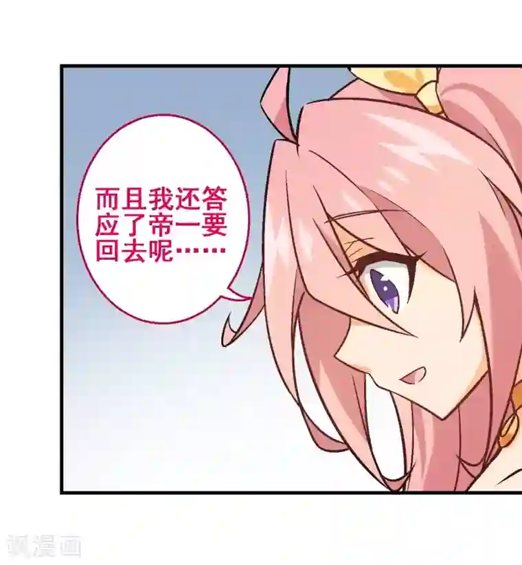 富女仆与穷少爷第27话 第二十四课：要把你夺到手