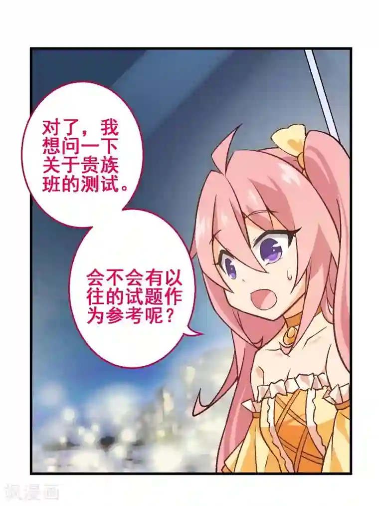 富女仆与穷少爷第27话 第二十四课：要把你夺到手