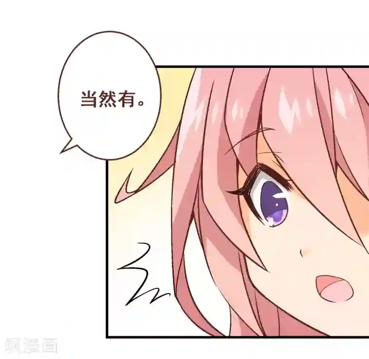 富女仆与穷少爷第27话 第二十四课：要把你夺到手