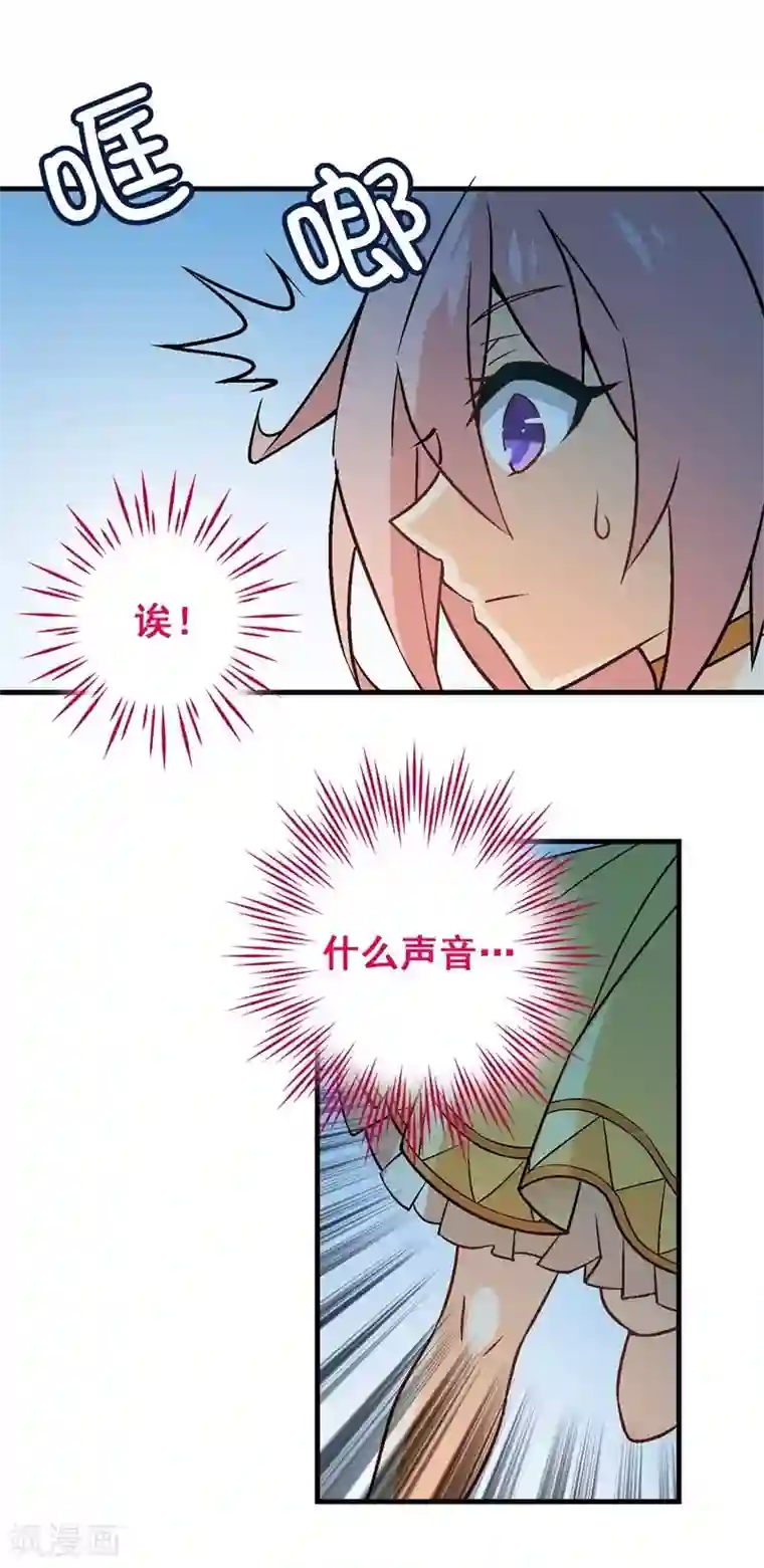 富女仆与穷少爷第28话 第二十五课：醋意横生