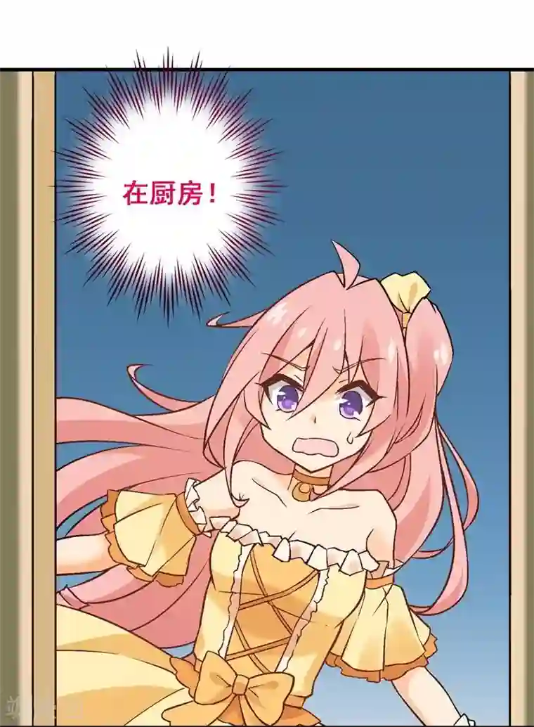 富女仆与穷少爷第28话 第二十五课：醋意横生