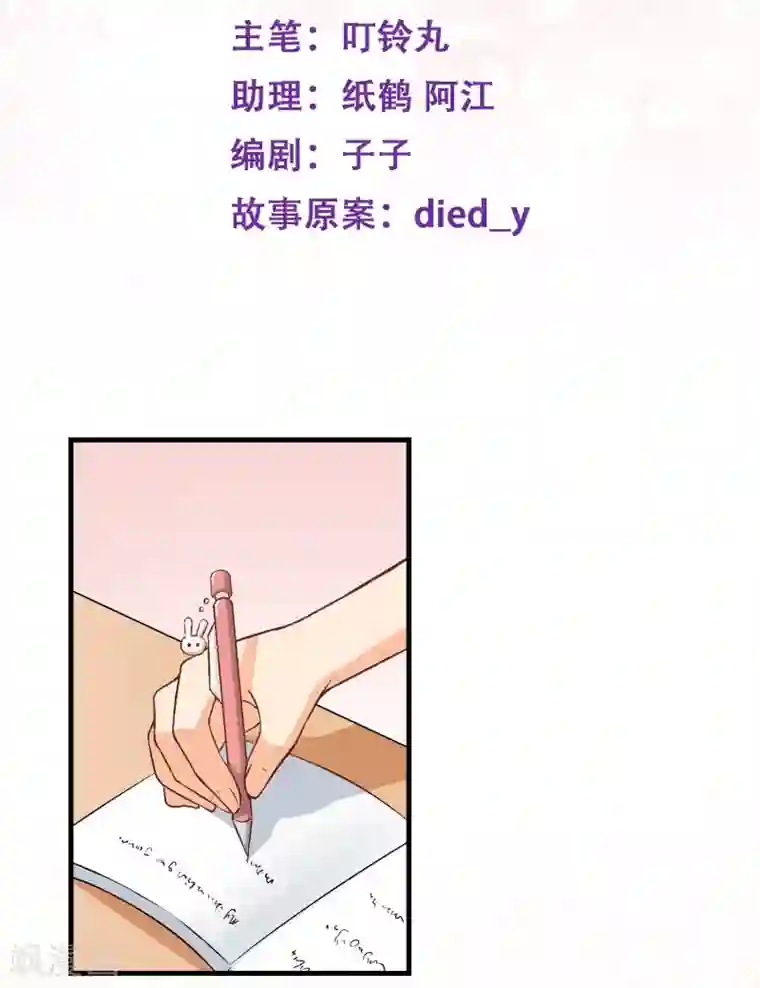 富女仆与穷少爷第29话 第二十五课：要为自己努力