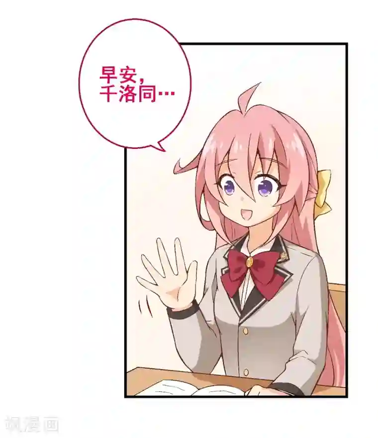 富女仆与穷少爷第29话 第二十五课：要为自己努力