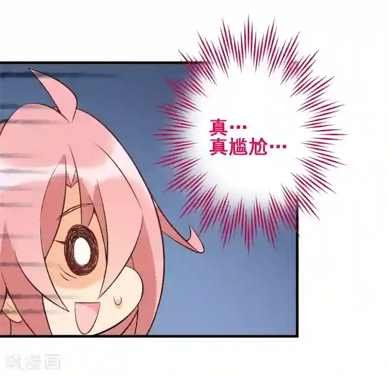 富女仆与穷少爷第29话 第二十五课：要为自己努力