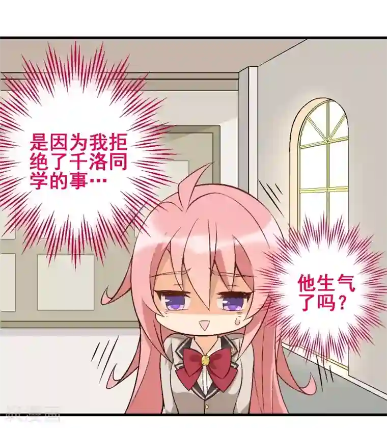 富女仆与穷少爷第29话 第二十五课：要为自己努力