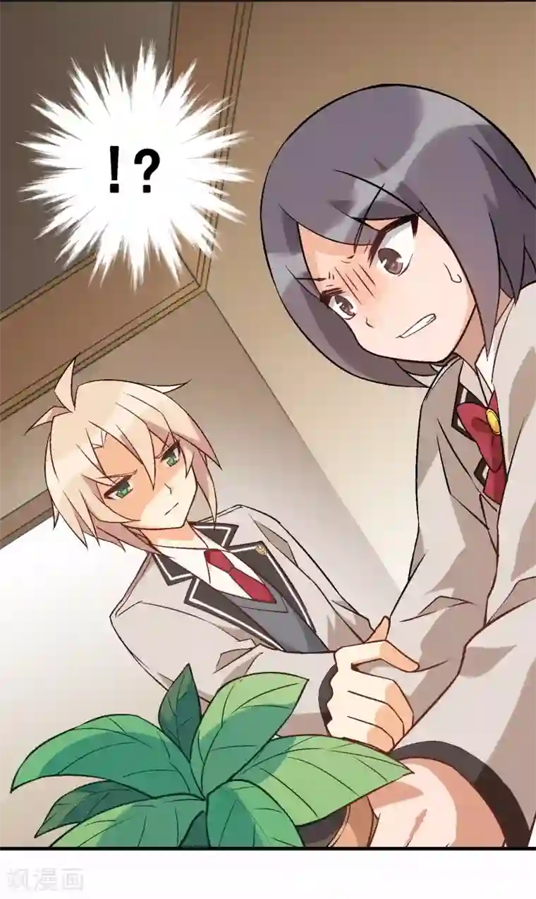 富女仆与穷少爷第29话 第二十五课：要为自己努力