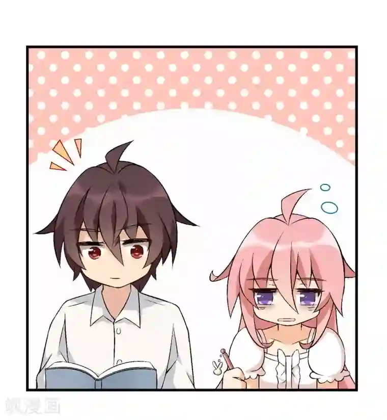 富女仆与穷少爷第29话 第二十五课：要为自己努力