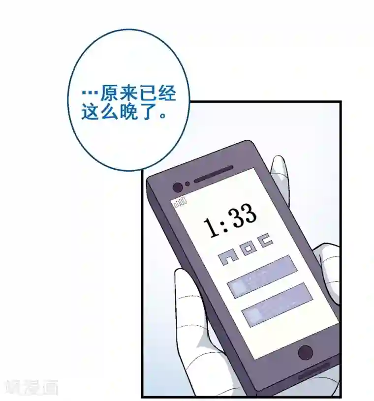 富女仆与穷少爷第29话 第二十五课：要为自己努力