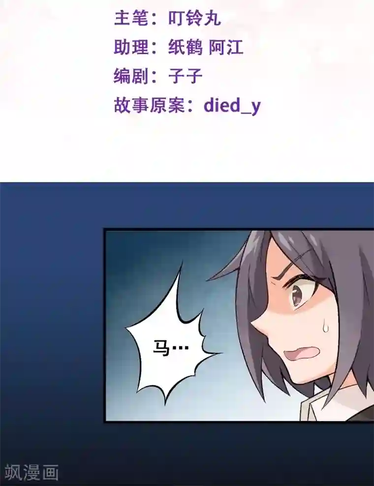 富女仆与穷少爷第30话 第二十五课：要为自己努力