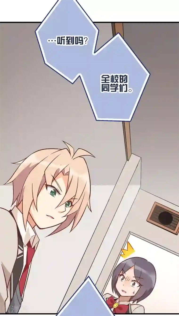 富女仆与穷少爷第30话 第二十五课：要为自己努力