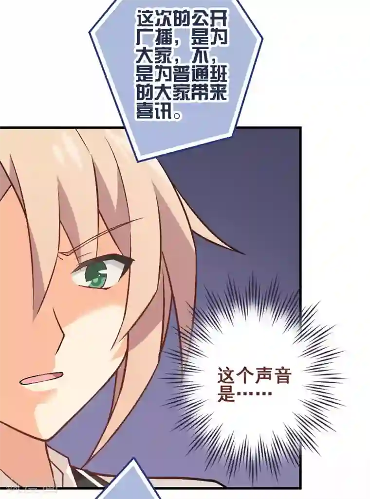 富女仆与穷少爷第30话 第二十五课：要为自己努力