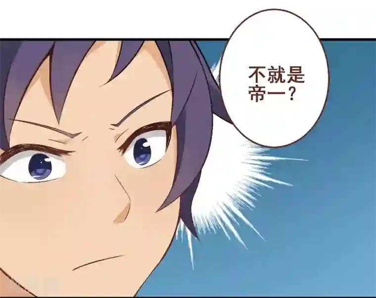 富女仆与穷少爷第30话 第二十五课：要为自己努力