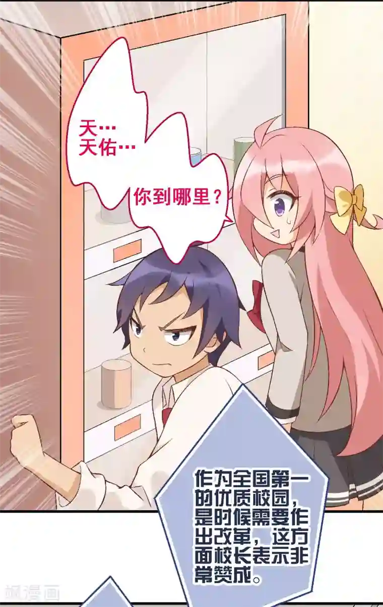 富女仆与穷少爷第30话 第二十五课：要为自己努力
