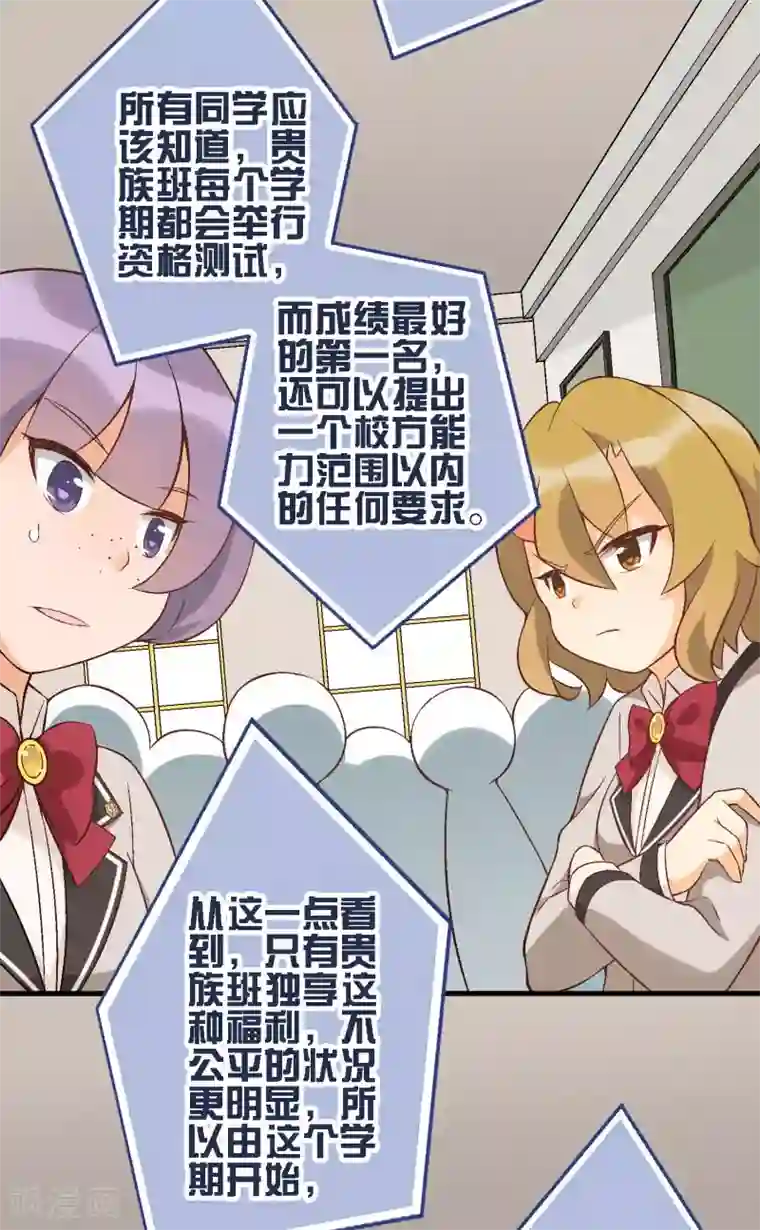 富女仆与穷少爷第30话 第二十五课：要为自己努力