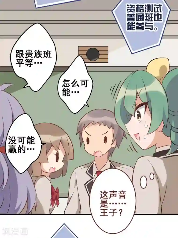 富女仆与穷少爷第30话 第二十五课：要为自己努力