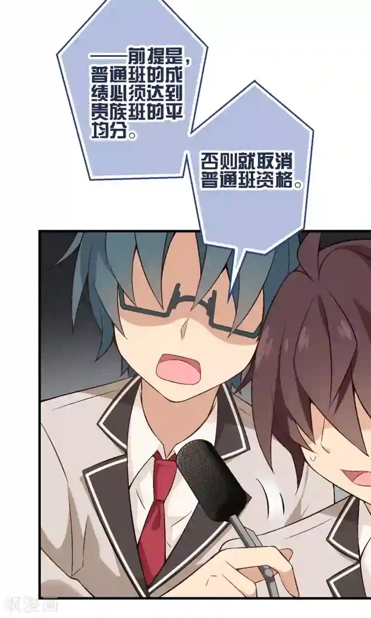 富女仆与穷少爷第30话 第二十五课：要为自己努力